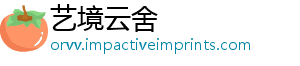 艺境云舍
